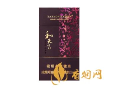 和天下香烟有几种 2020和天下香烟价格一览表