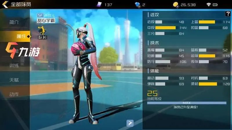 街篮2技能属性怎么计算 技能属性计算方式