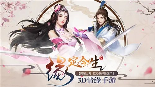 《风云七剑》游戏特色 开启玄幻武侠情缘世界