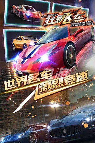 单机游戏大全赛车中文版下载 2022好玩的赛车类单机游戏