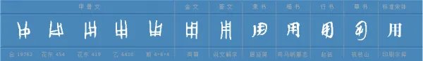 月字加一笔是什么字