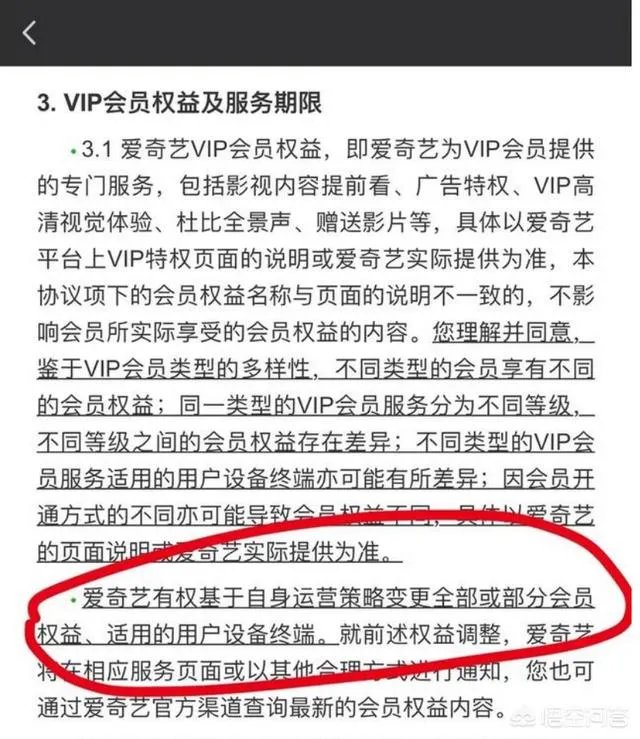 腾讯视频要充两次VIP
