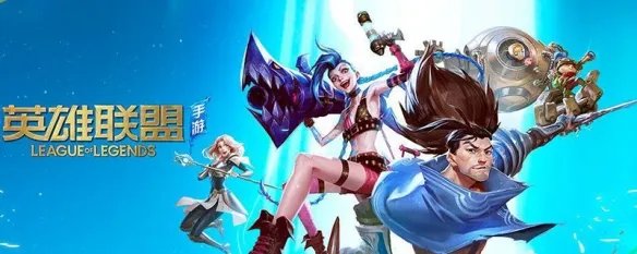 英雄联盟国际服怎么登陆