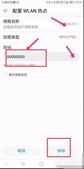 安卓手机热点分享 I PAD怎么连上安卓手机然后上网?
