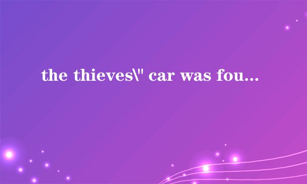 the thieves\