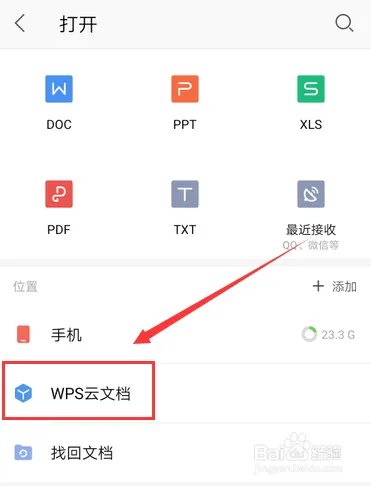 手机上怎么做电子小报