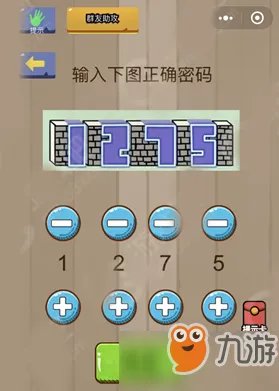 《脑力大乱斗》第65关怎么过 第65关答案解析