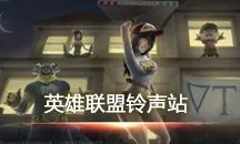 lol炼金术士辛吉德出装攻略 要你的命