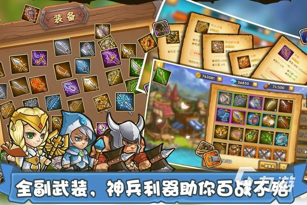 2021三国塔防手游排行榜单TOP10 有趣的三国塔防手游推荐