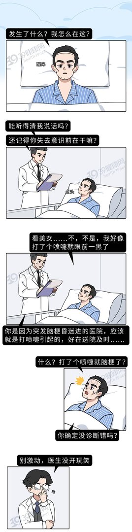 身体有这3个症状,可能是脑梗在“敲门”,第一时间打120去医院