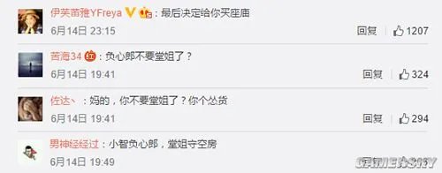 全民TV小智开相亲大会 网友：堂姐伊芙蕾雅怎么办？