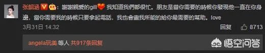 怎么看阿娇发文力挺张韶涵?