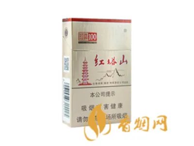 2020红塔山经典100多少钱一包 最新红塔山经典100香烟价格