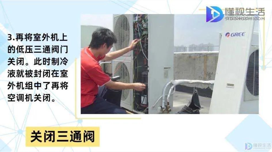 空调如何拆