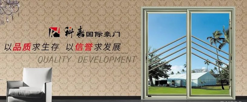 玻璃推拉门哪家好 玻璃推拉门十大品牌推荐