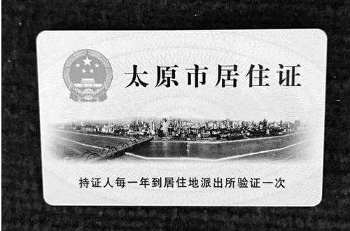 如何查询居住证办理进度