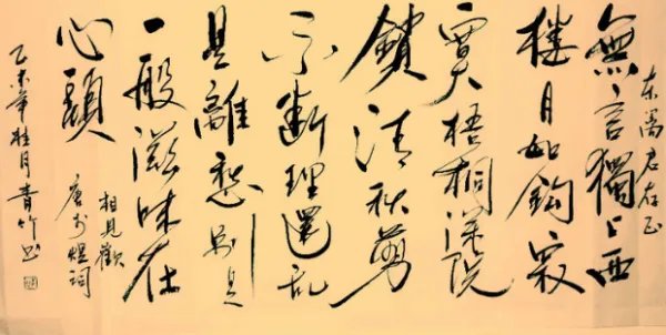 《相见欢》 李煜 全文