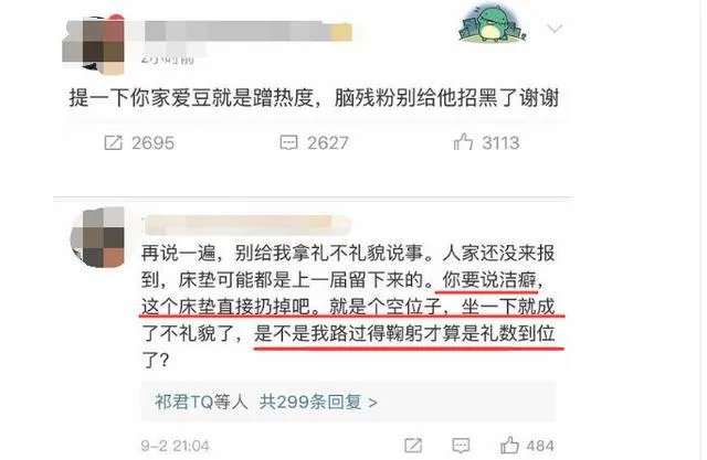网红蹭热点,拍王俊凯寝室的床,并合影,你这么看?