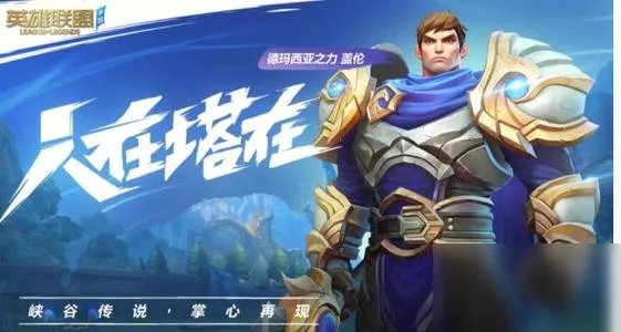 LOL手游wevelettoomanyporosin问题解决教程攻略