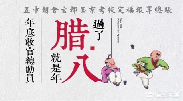 腊八节的由来？