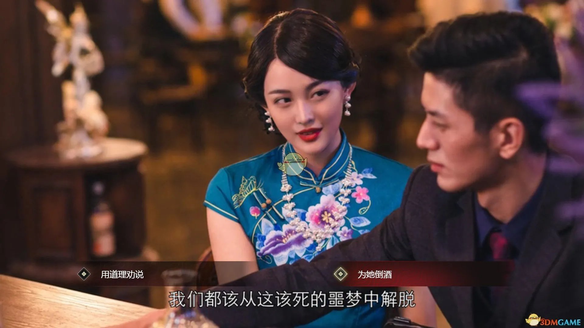 《隐形守护者》庄晓曼好感度增加选项一览