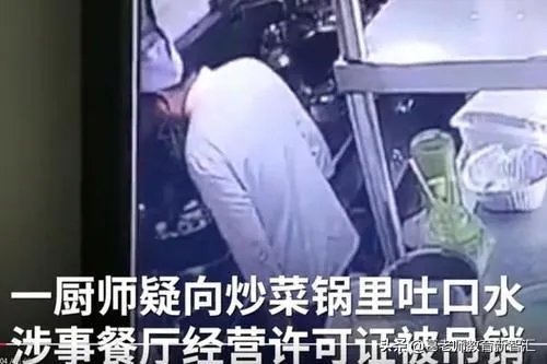 西安苏福记厨师做菜吐口水,被停业整顿,对此你怎么看呢?