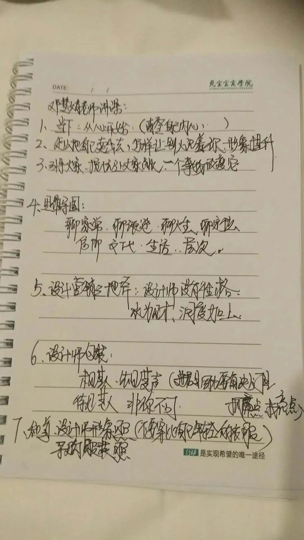 2020全屋定制设计师提升班(第二期)招生啦——精于设计,专于定制