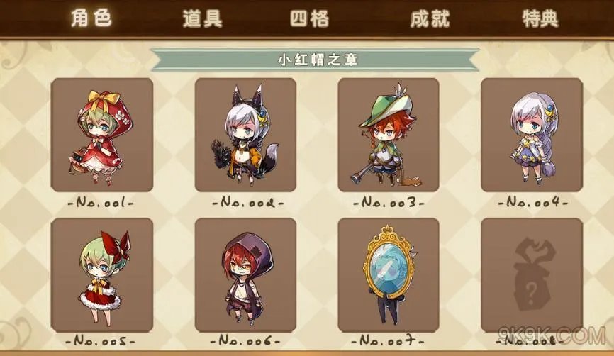 宝石研物语角色图鉴大全