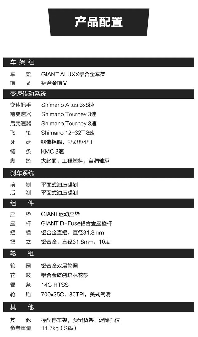 捷安特自行车价格