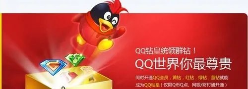 QQ钻皇图标怎么点亮