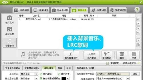 制作动感影集,如何制作动感影集