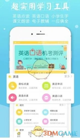 《倍速课堂》安卓版下载地址分享