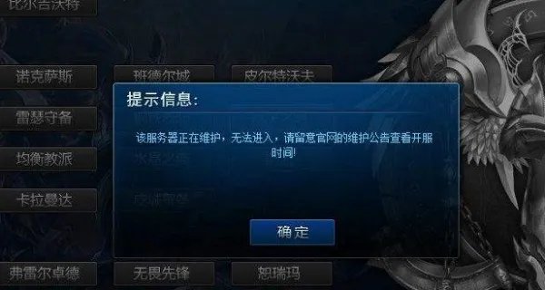 LOL什么叫维护局 大概离维护多久才算