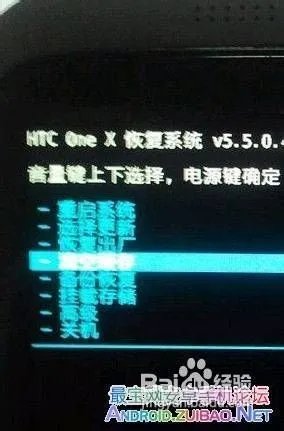 HTC One X S720e刷机教程 HTC One刷机图文教程