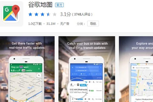 手机地图导航哪个好?2019最精准的导航地图排名