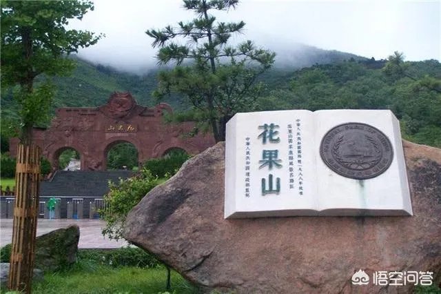花果山景区简介？