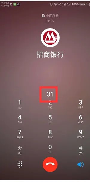 招商银行客服电话
