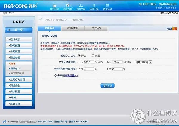 Netcore 磊科 NR235W 无线上网 行为管理 路由器