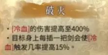 《暖雪》剑2流派怎么玩?剑2流派玩法推荐
