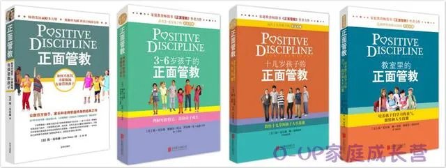 什么是正面管教？