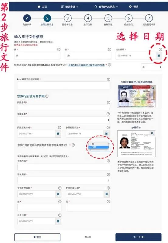 更新evus